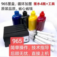 Suitable for HP 965XL refillable ink cartridge original HP9010 9020 9019 9016 printer water