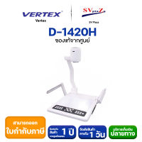 VERTEX D-1420H  เครื่องฉาย 3 มิติ รับประกันศูนย์ ออกใบกำกับภาษีได้ครับ