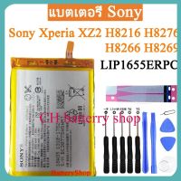 แบตเตอรี่ เดิม Sony Xperia XZ2 H8216 H8276 H8266 H8269 LIP1655ERPC 3060mAh ประกัน3 เดือน