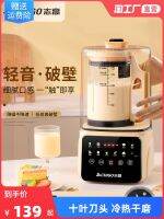 ✲◆▫ wall-breaking machine grain food new multifunction soybean milk official quality goods