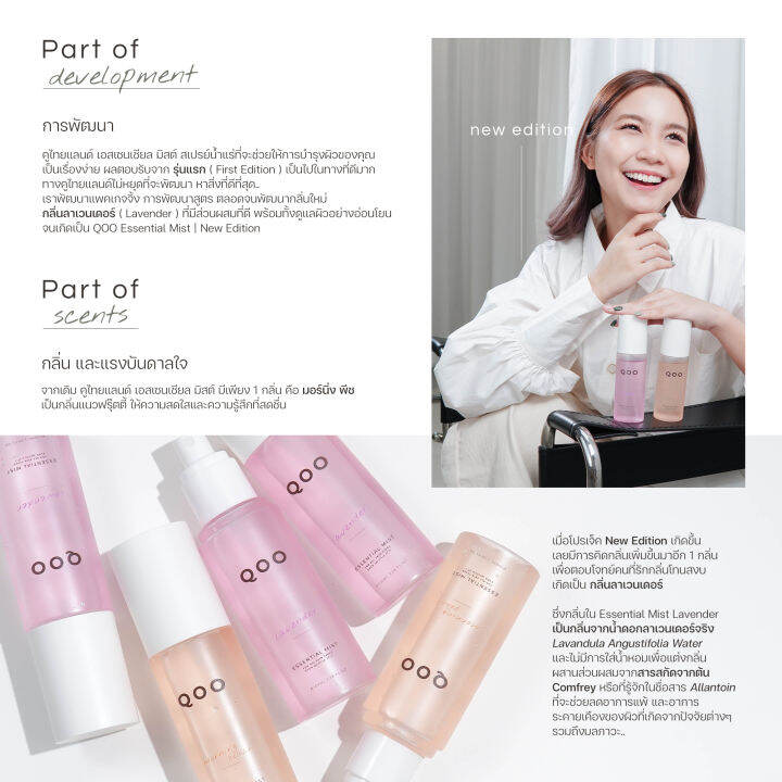 clearance-qoocos-essential-mist-เติมความชุ่มชื้น-ปลอบประโลม-เติมความfreshให้ผิว-ปริมาตร-120-มล