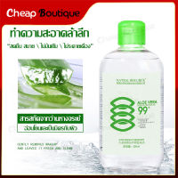 น้ำยาล้างเครื่องสำอาง เช็ดเครื่องสำอาง น้ำยาล้างเครื่องสำอาง 500ml สารสกัดจากว่านหางจระเข้ สำหรับผิวแพ้ง่าย ALOE VERA Makeup removers (875)