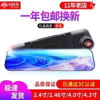 □ rearview mirror vehicle traveling data recorder gift double recorded before and after lenses hd night vision image