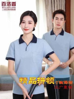◕◑ Cotton cleaning work clothes T-shirt short-sleeved summer style property community lapel comfortable guest room housekeeping breathable customization