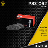 ผ้า เบรค หน้า TOYOTA HIACE LH125 2.5 2.8 หลังคาสูง - BREMBO P83092 - เบรก เบรมโบ้ โตโยต้า ไฮเอช หลังคาสูง / 04465-25040 / GDB770 / DB1328