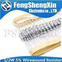 ❈○¤ 50pcs 1/2w 5 Wirewound Resistor Fuse 0.33R 0.5R 1R 2.2R 3.3R 4.7R 5.1R 10R 22R 30R 33R 39R