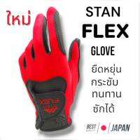 ถุงมือกอล์ฟ FLEX Japan Golf Glove ยืดหยุ่นคุณภาพสูง ส่งเร็ว