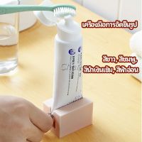 Chang ที่รีดยาสีฟัน ที่บีบหลอดยาสีฟัน  อัตโนมัติอย่างเต็มที่  Toothpaste machine