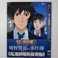 Japanese animation film: Jintian youth event book R ~ 1 hour special article (Japanese / Chinese) 1dvd9