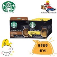 Happy moment with us ? Starbuck americano x12 coffee 66 g สตาร์บัคอเมริกาโน่กาแฟ สินค้าผลิตที่อังกฤษ?