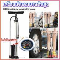 Golden ที่สูบลม เติมลมสูบรถจักรยาน ที่เติมลม High pressure inflator