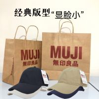 MUJl MUJI hat womens trendy brand peaked cap mens big head circumference baseball cap mens all-match show face small sports