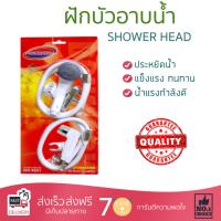 ฝักบัวน้ำแรง ฝักบัวแรงดัน DONMARK ชุดฝักบัวพร้อมสายชำระพร้อมวาล์วปัด CD-0218P909 (ขาว) ขาว น้ำแรงกำลังดี อาบสบายตัว ออกแบบมาให้ประหยัดน้ำกว่าทั่วไป  Shower head จัดส่งฟรีทั่วประเทศ