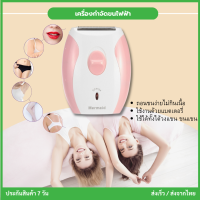 Mermaild lady shaver เครื่องกำจัดขนไฟฟ้า(สีน้ำตาล) 4.5 42 Ratings 113 ขายแล้ว พร้อมส่ง