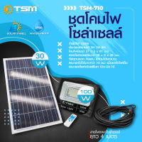 สปอร์ตไลท์โซล่าเซลล์ 100W รุ่น TSM-710 แสงสีขาว สปอตไลต์พลังงานแสงอาทิตย์ ราคาถูก Solar lights ไฟสปอตไลท์ กันน้ำ ไฟ Solar Cell ใช้พลังงานแสงอาทิตย์ โซลาเซลล์ Outdoor Waterproof Remote Control Light