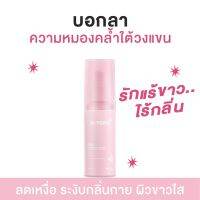 ▶️ Dr.P0ng 28D WhteNING DRONE deodorant spray สเปรย์ ผิวรักแร้ 24 hours Odor control [เหมาะเป็นของฝากของขวัญได้]