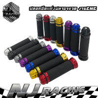 NJ RACING PKปลอกมือแต่งปลายจรวด งานCNC ปลายแฮนด์ งานอลูมิเนียม อย่างดี สำหรับมอเตอร์ไซค์ทุกรุ่น มี7สีให้เลือก