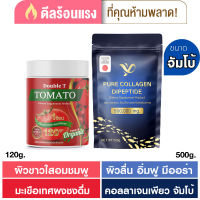 [คอลลาเจนจัมโบ้+มะเขือเทศผง] PiaOMe คอลลาเจนไดเปปไทด์ ถุงจัมโบ้ 500g.?เพียโอเม่ อาหารเสริมบำรุงผิว คอลลาเจนบำรุงผิวขาวกระจ่างใส