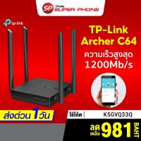 Pro +++ [เหลือ 981 บ.  K5GVQ33Q] TP-Link Archer C64 เร้าเตอร์ 5GHz ความเร็วสูงสุด 1200 Mbps Router ตัวกระจายไวไฟ -LT ราคาดี อุปกรณ์ เรา เตอร์ เรา เตอร์ ใส่ ซิ ม เรา เตอร์ wifi เร้า เตอร์ 5g