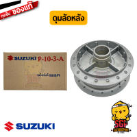 ดุมล้อหลัง HUB, REAR WHEEL แท้ Suzuki Smash / Shogun / Best / RC / Crystal / Royal / Swing / Sprinter