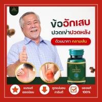 drd นาคาคลายเส้น (1 กระปุก 30 แคปซูล) สมุนไพรนาคา DRD HERB NAKA KYSEN ล๊อตใหม่ !! พร้อมส่ง !!