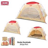 CHUMS Booby Sunshade / กันแดด เต็นท์สนาม พร้อมส่ง ขนาด 3 คน UV cut ปิคนิค ตั้งแคมป์ ผ้าโพลีเอสเตอร์ แคมป์ปิ้ง ชัมส์