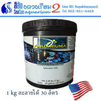 เกลือทำน้ำทะเล เกลือสำหรับปลาและปะการัง Aquariuma ReefSaltMixed 1KG 30L