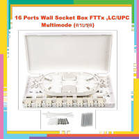 กล่องพักสายไฟเบอร์ออฟติก 8 Port FTTH  Fiber Terminal Box, LC/UPC MM OM2 Duplex(16 core)