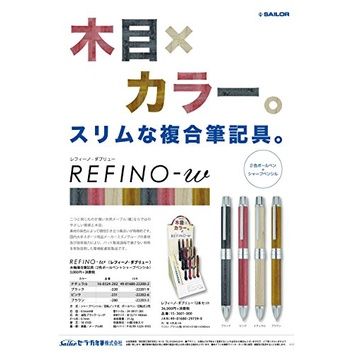 sailor-refino-ปากกามัลติฟังก์ชั่น-16-0324-228-st3403