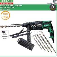 HITACHI สว่านโรตารี่ 3 ระบบ ขนาด 830W รุ่น DH26PC