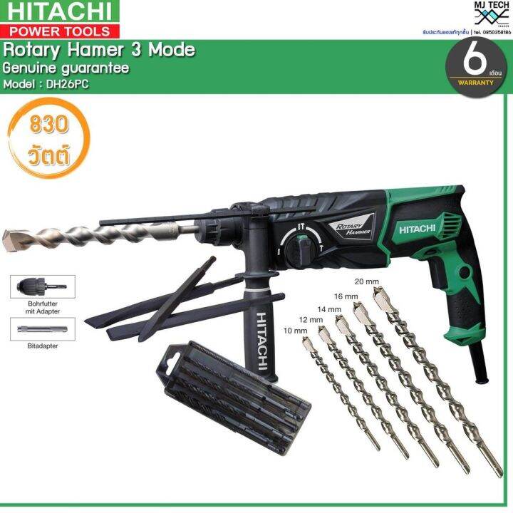 hitachi-สว่านโรตารี่-3-ระบบ-ขนาด-830w-รุ่น-dh26pc