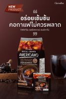 กิฟฟารีน รอยัลคราวน์ อเมริกาโน่ กาแฟ 3-in-1 Giffarine Royal Crown Americano Coffee โรบัสต้า+ อาราบิก้า กาแฟสำเร็จรูป กาแฟผง หอม อร่อย เข้มข้น ไม่หวาน