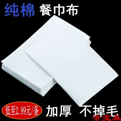 [COD] T free shipping pure white printed mouth cloth wipe cup restaurant hotel napkin does shed hair