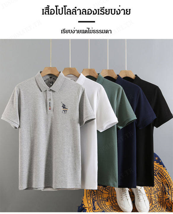 juscomart-เสื้อโปโล-คอปก-ปักลาย-สําหรับผู้ชาย