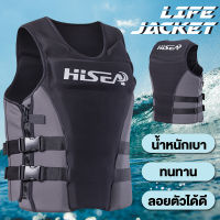 (ส่งจากไทย) HISEA เสื้อชูชีพ สำหรับกีฬาทางน้ำ พยุงตัว ลอยตัวในน้ำ ป้องกันการจมน้ำ รุ่น L002 , L004 เสื้อชูชีพเด็ก เสื้อชูชีพใหญ่