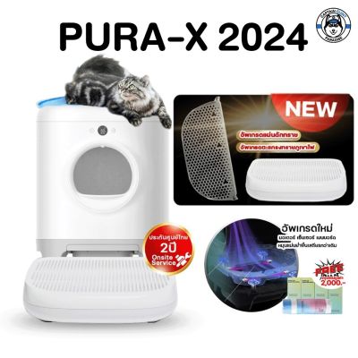 PETKIT Pura-X 2024 อัพเกรดใหม่เสถียรกว่าเดิม (Global Version) ประกันศูนย์ไทย 2 ปี ห้องน้ำแมวอัตโนมัติ
