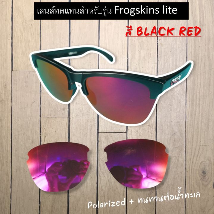 อะไหล่เลนส์-สำหรับแว่นกันแดดรุ่น-frogskins-lite-เลนส์ทดแทน-แบบ-polarized-ทนน้ำทะเล