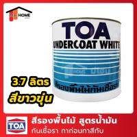 HOT** สีรองพื้นไม้ กันเชื้อรา TOA(ทีโอเอ) 3.7 ลิตร 1600 สีรองพื้น รองพื้น รองพื้นไม้ สีขาวขุ่น กันเชื้อรา ส่งด่วน อุปกรณ์ ทาสี บ้าน แปรง ทาสี ลายไม้ อุปกรณ์ ทาสี ห้อง เครื่องมือ ทาสี