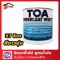 ( Promotion ) สุดคุ้ม สีรองพื้นไม้ กันเชื้อรา TOA(ทีโอเอ) 3.7 ลิตร 1600 สีรองพื้น รองพื้น รองพื้นไม้ สีขาวขุ่น กันเชื้อรา ราคาถูก อุปกรณ์ ทาสี บ้าน แปรง ทาสี ลายไม้ อุปกรณ์ ทาสี ห้อง เครื่องมือ ทาสี