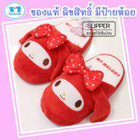 รองเท้าใส่ในบ้าน มายเมโลดี้ / Slipper Mymelody / รองเท้าใส่ในบ้าน มายเมโลดี้ / พื้นหนา ขนาดฟรีไซส์ เหมาะกับเท้าขนาด 36-42 ของแท้ลิขสิทธิ์