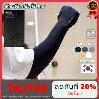 ปลอกแขนกันแดด SOCKSY รุ่น AIR+ ปลอกแขนสวมนิ้ว กันแสง UV 99% แบบสวมนิ้ว free size ปลอกแขนใส่ได้ทั้งชายและหญิง