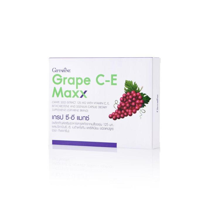 เกรปซีอีแมกซ์-กิฟฟารีน-เกรปซี-อี-เกรปซีด-grape-seed-c-e-maxx-สารสกัดจากเมล็ดองุ่น-เข้มข้นกว่าเดิม-2-5-เท่า