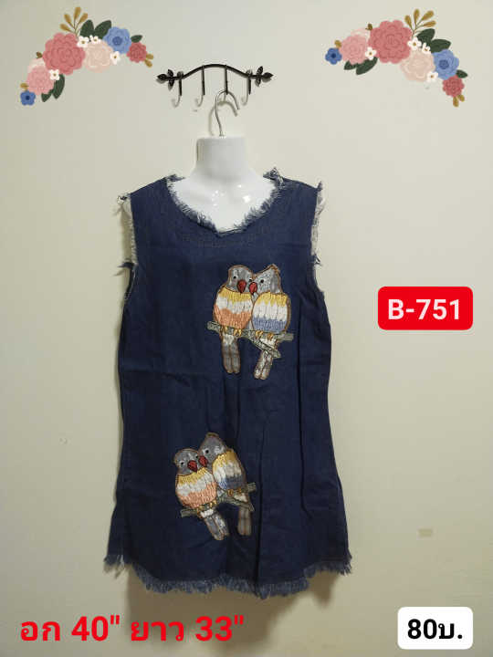 เสื้อแฟชั่น B-751