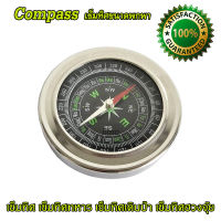 Compass เข็มทิศ เข็มทิศเดินป่า เข็มทิศทหาร เข็มทิศฮวงจุ้ย เข็มทิศลูกเสือ เข็มทิศนำทาง เข็มทิศติดในรถ เข็มทิศบอกทิศทาง เข็มทิศแบบพกพา