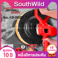 เครื่องขัดหน้าปูนฉาบ เครื่องขัดผนังและฝ้า A-OK-DWS360 ระบบไฟฟ้า 220V 50Hz ช่วยงานปั้นและขัดหน้าปูนฉาบได้อย่างสะดวกสบาย