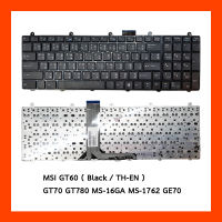 Keyboard MSI GT60 TH ไม่มีไฟ