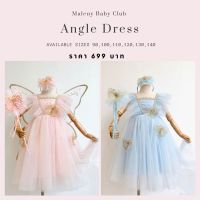 เดรสนางฟ้าเด็กเซต 4 ชิ้น คฑา คาดผม ปีก และชุดเดรส Angle Dress