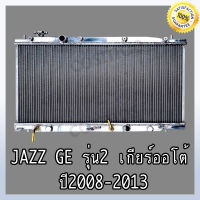 หม้อน้ำ รถยนต์ ฮอนด้า แจ๊ส GE รุ่น 2 ปี 2008-2014 เกียร์ออโต้ หนา 26 มิล อลูมิเนียมทั้งใบ!! Car Radiator Honda jazz AT (NO.289) แถมฟรี!! ฝาหม้อนํ้า