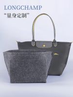 Suitable for Longchamp bag inner timid medium large bag inner pocket ultralight bag support accessories