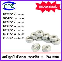 623ZZ 624ZZ 625ZZ 626ZZ 627ZZ 628ZZ 629ZZ ตลับลูกปืนเม็ดกลม ฝาเหล็ก 2 ข้าง ( Miniature Ball Bearing ) 623Z 624Z 625Z 626Z 627Z 628Z 629Z จัดจำหน่ายโดย Apz